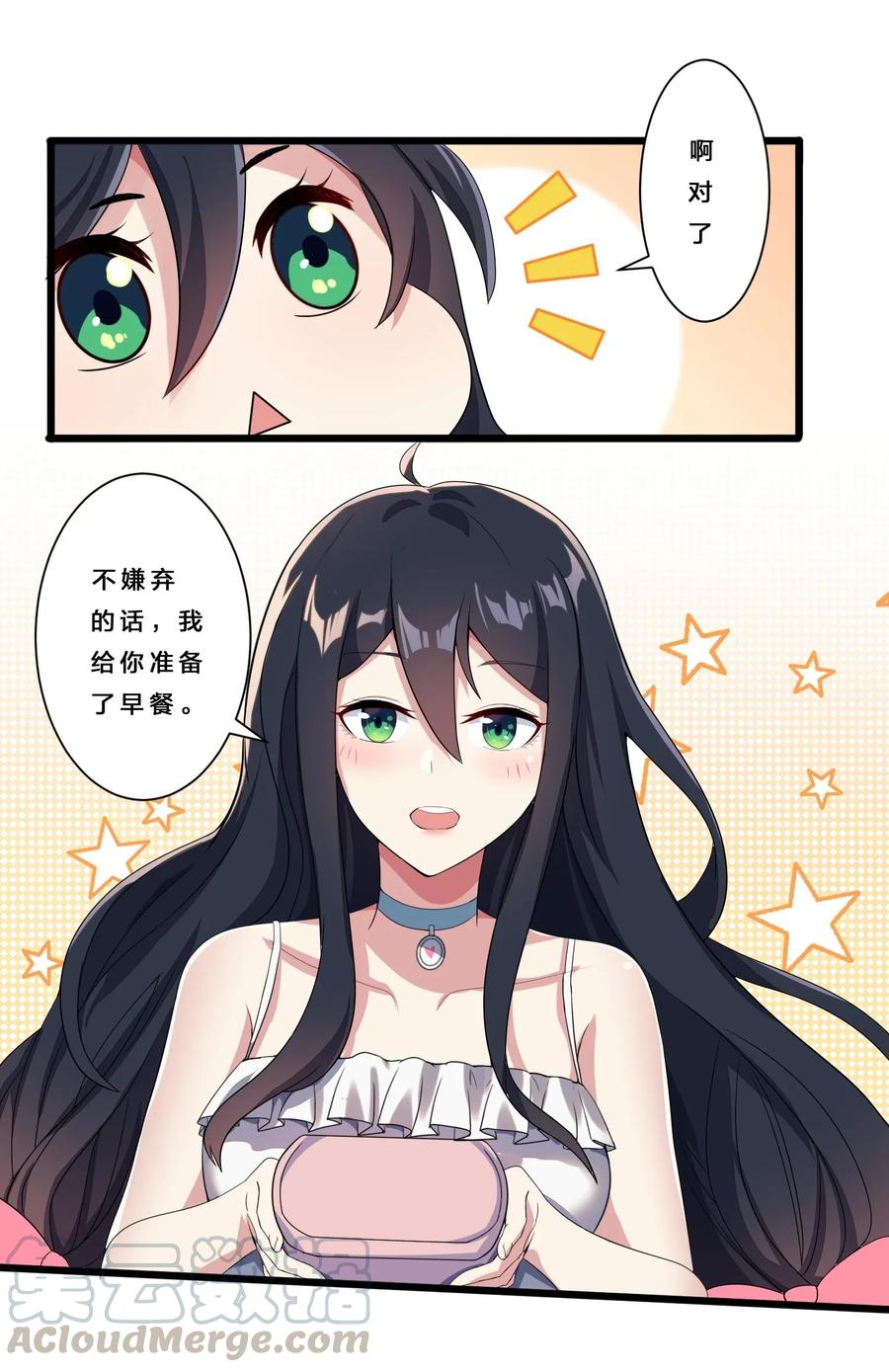 涩系大小姐的废宅养成计划010 肥宅的命运