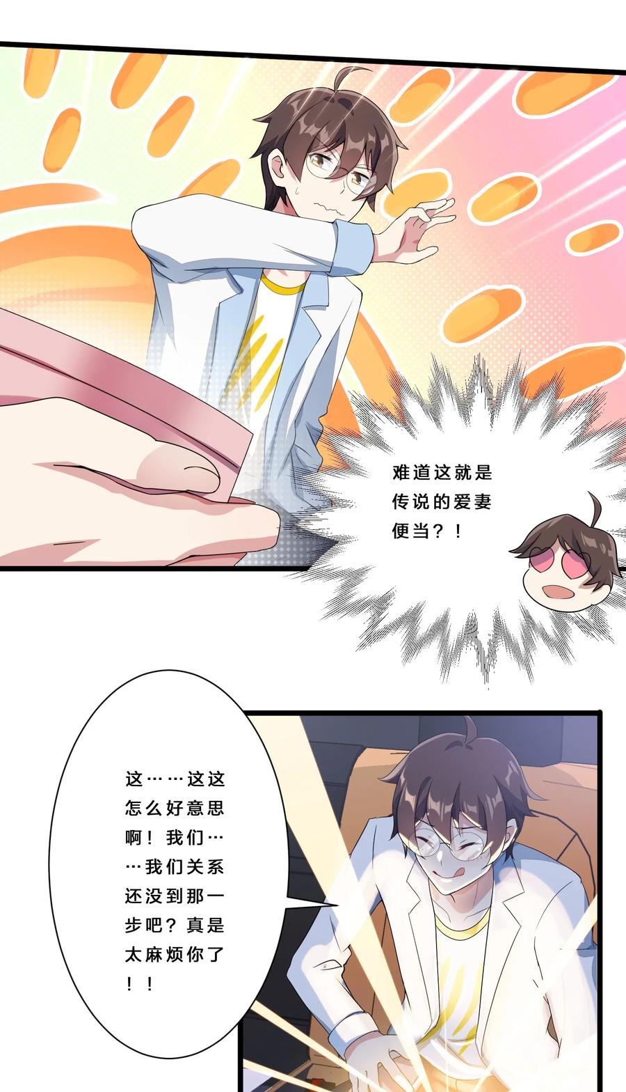 涩系大小姐的废宅养成计划010 肥宅的命运