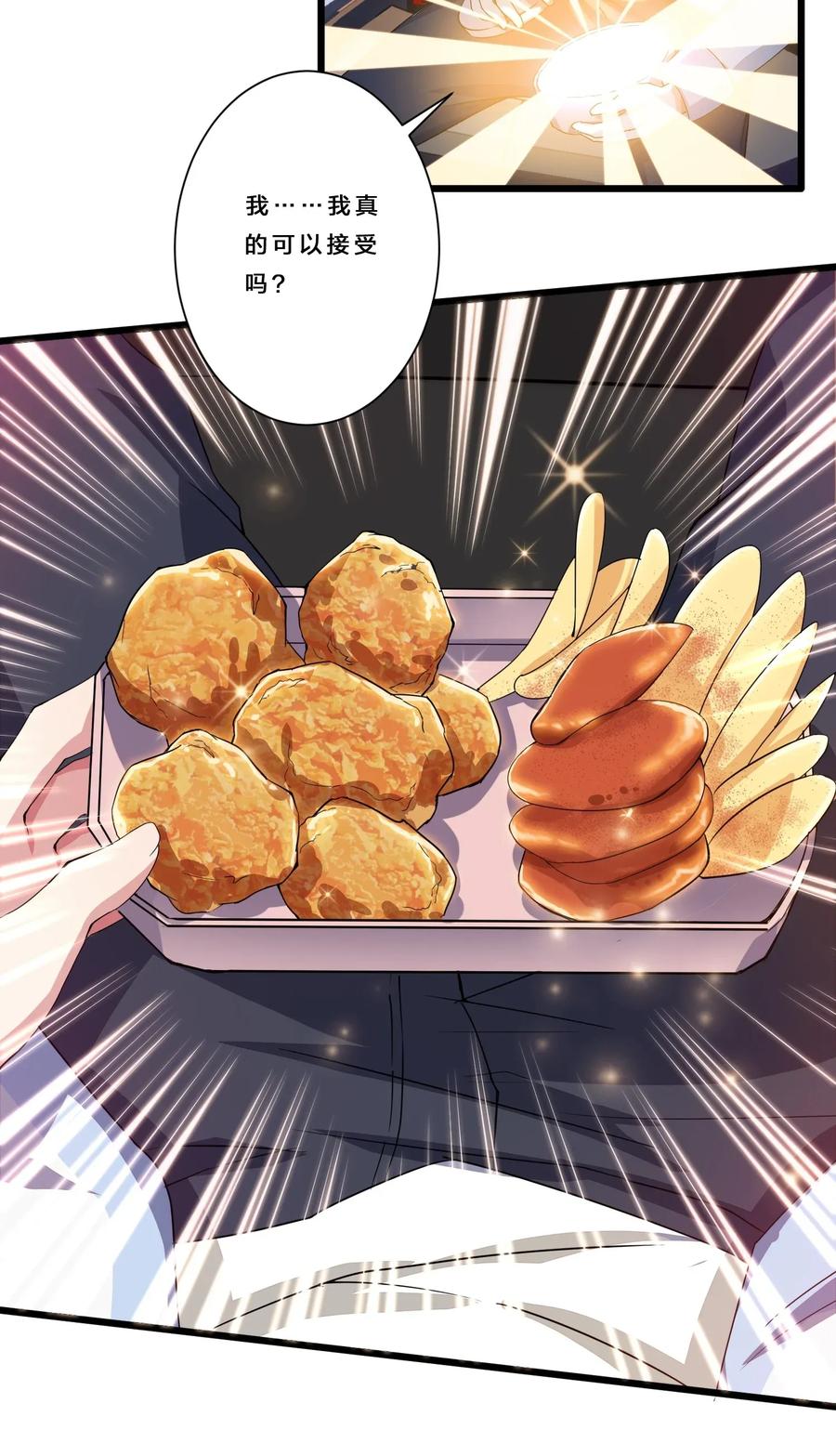 涩系大小姐的废宅养成计划010 肥宅的命运