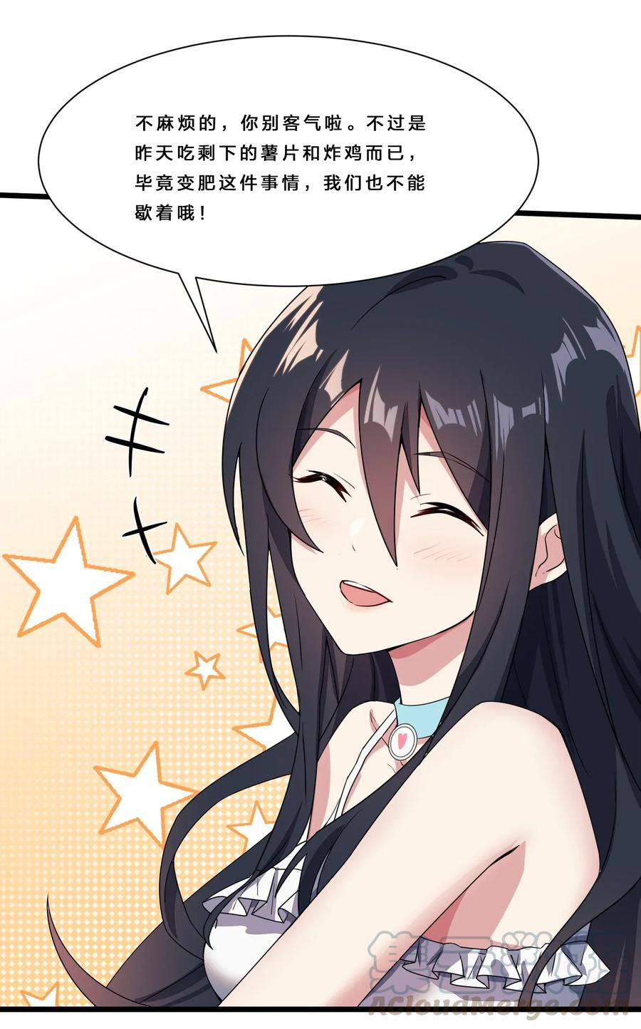 涩系大小姐的废宅养成计划010 肥宅的命运