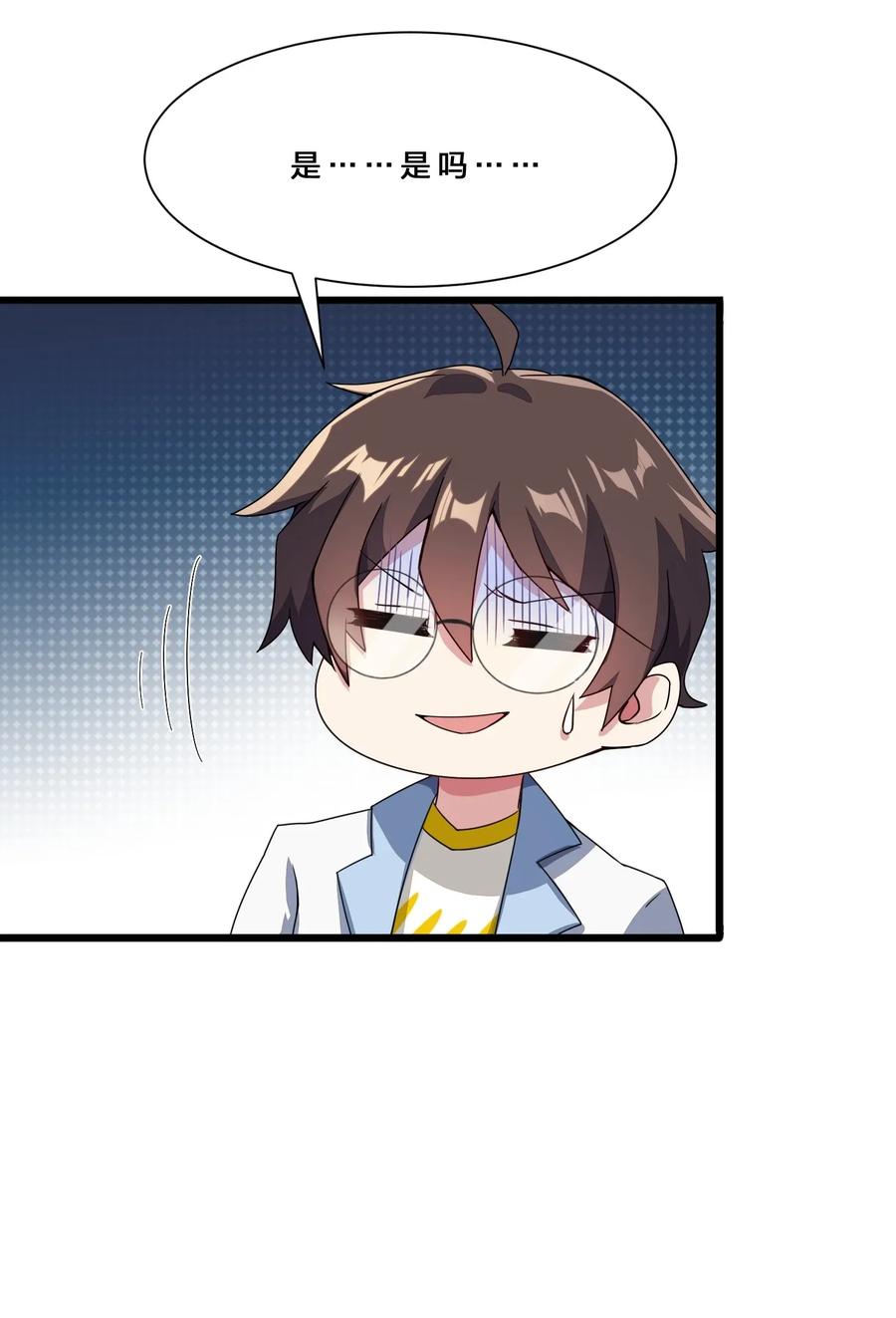 涩系大小姐的废宅养成计划010 肥宅的命运