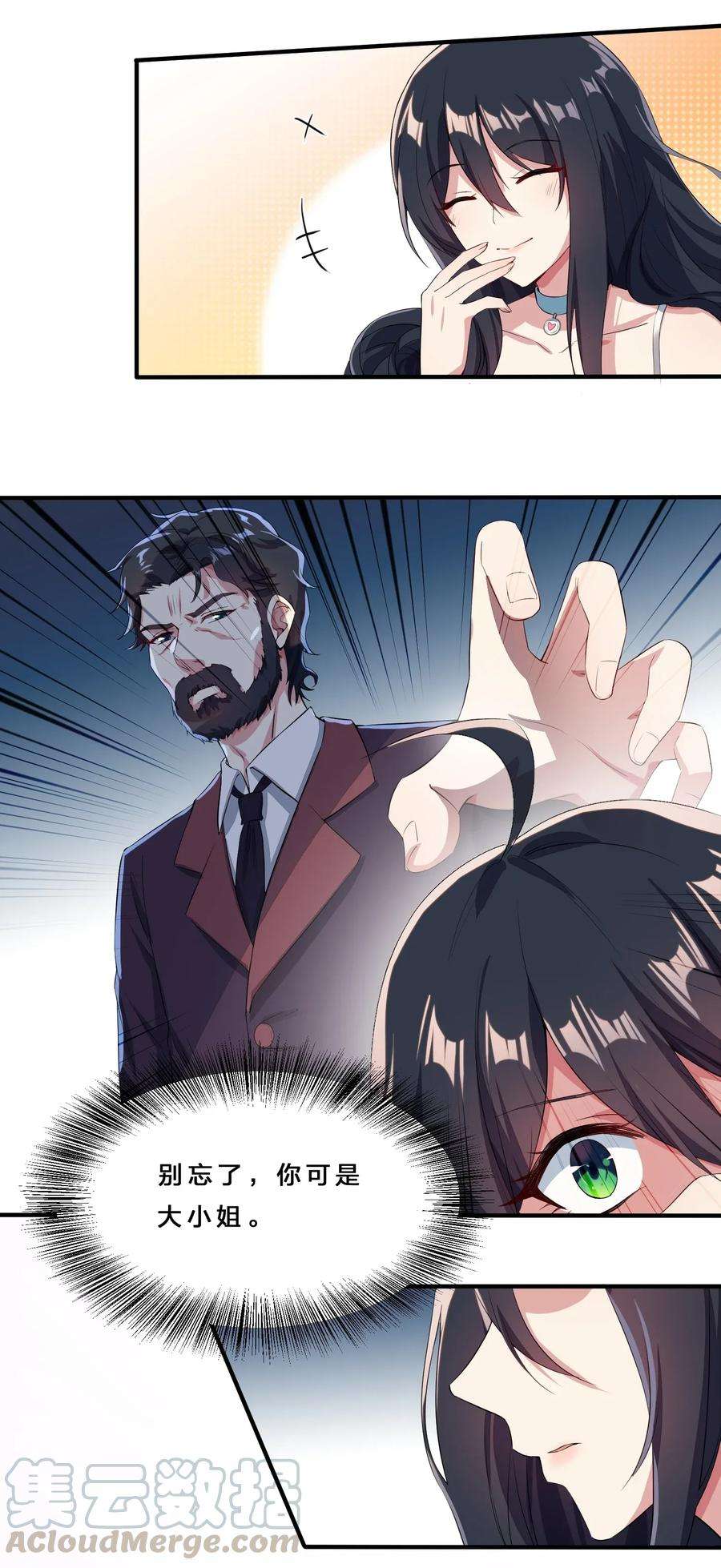 涩系大小姐的废宅养成计划010 肥宅的命运