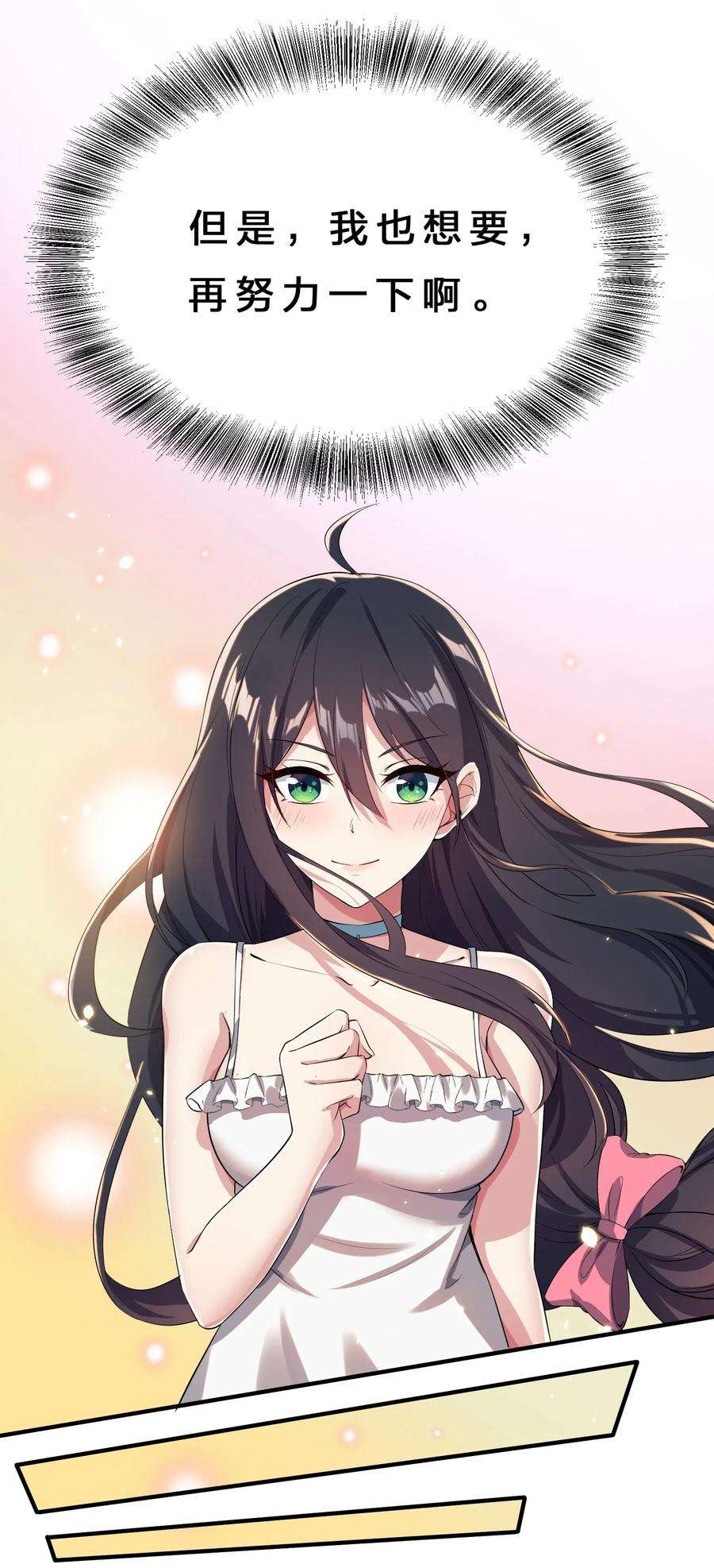 涩系大小姐的废宅养成计划010 肥宅的命运