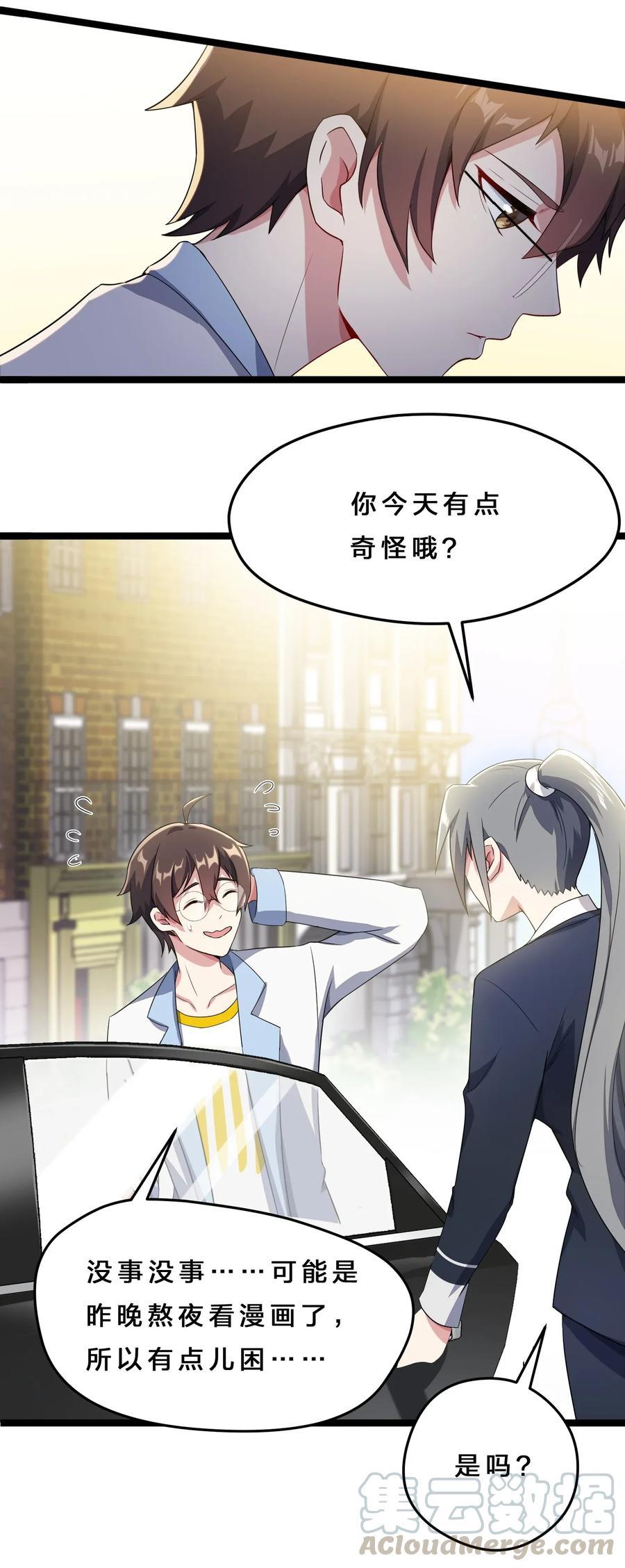 涩系大小姐的废宅养成计划010 肥宅的命运