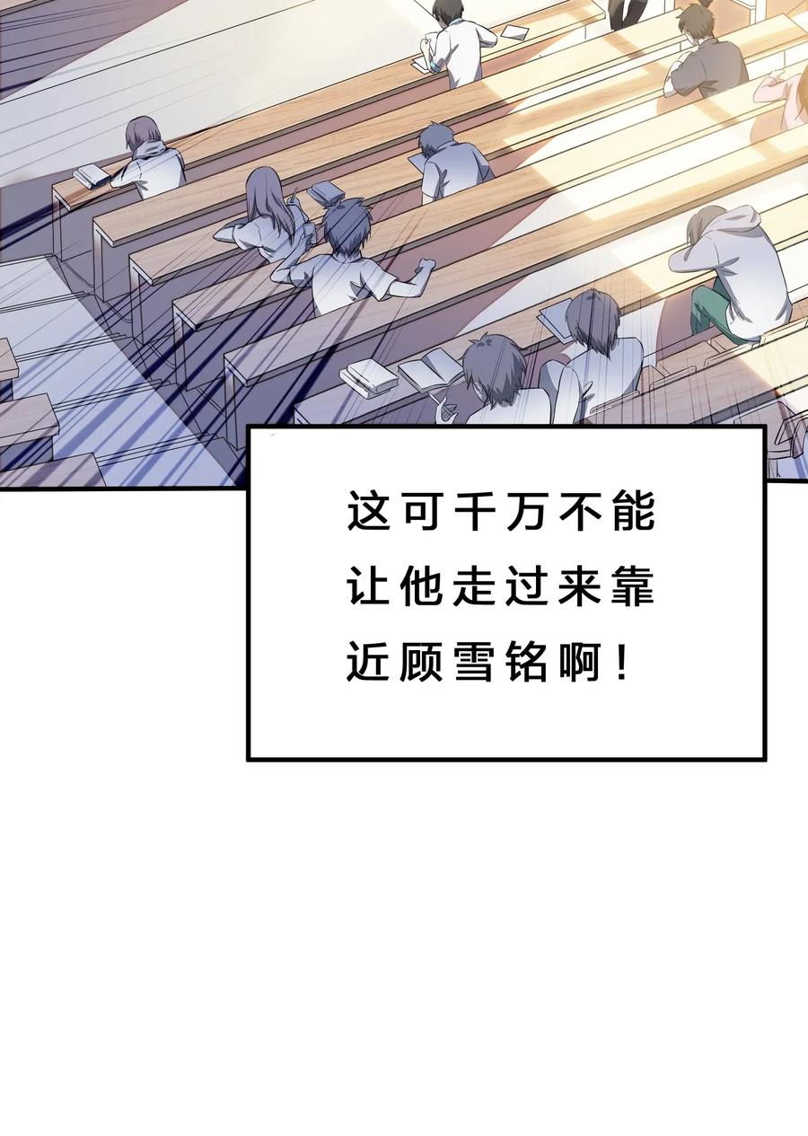 涩系大小姐的废宅养成计划010 肥宅的命运