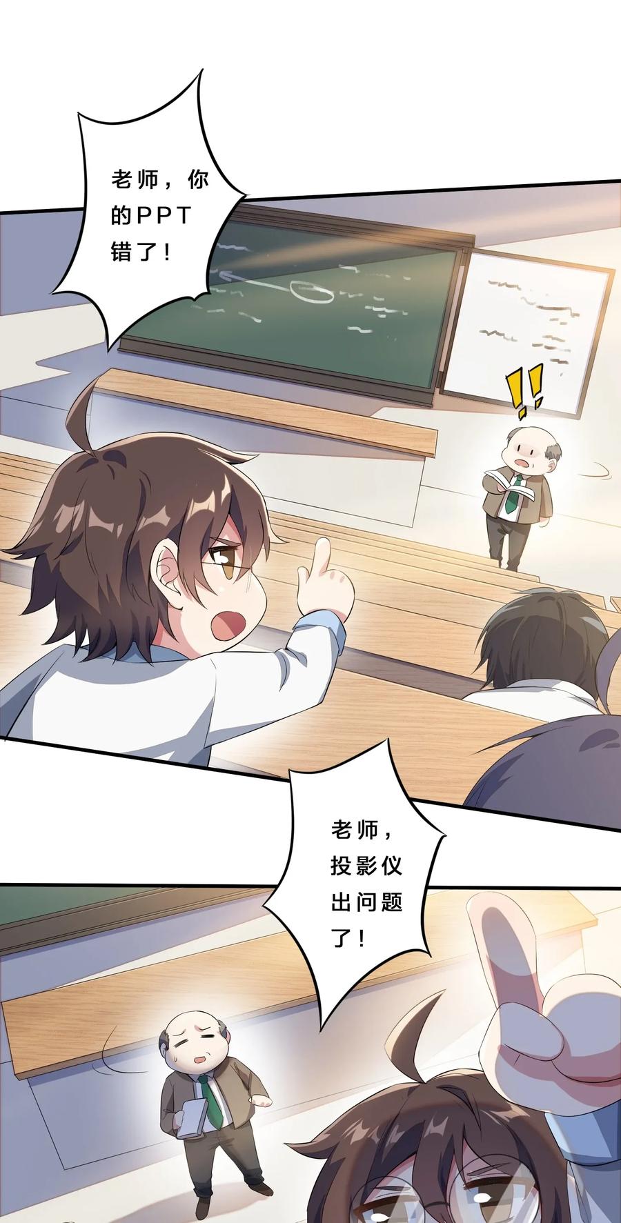 涩系大小姐的废宅养成计划010 肥宅的命运