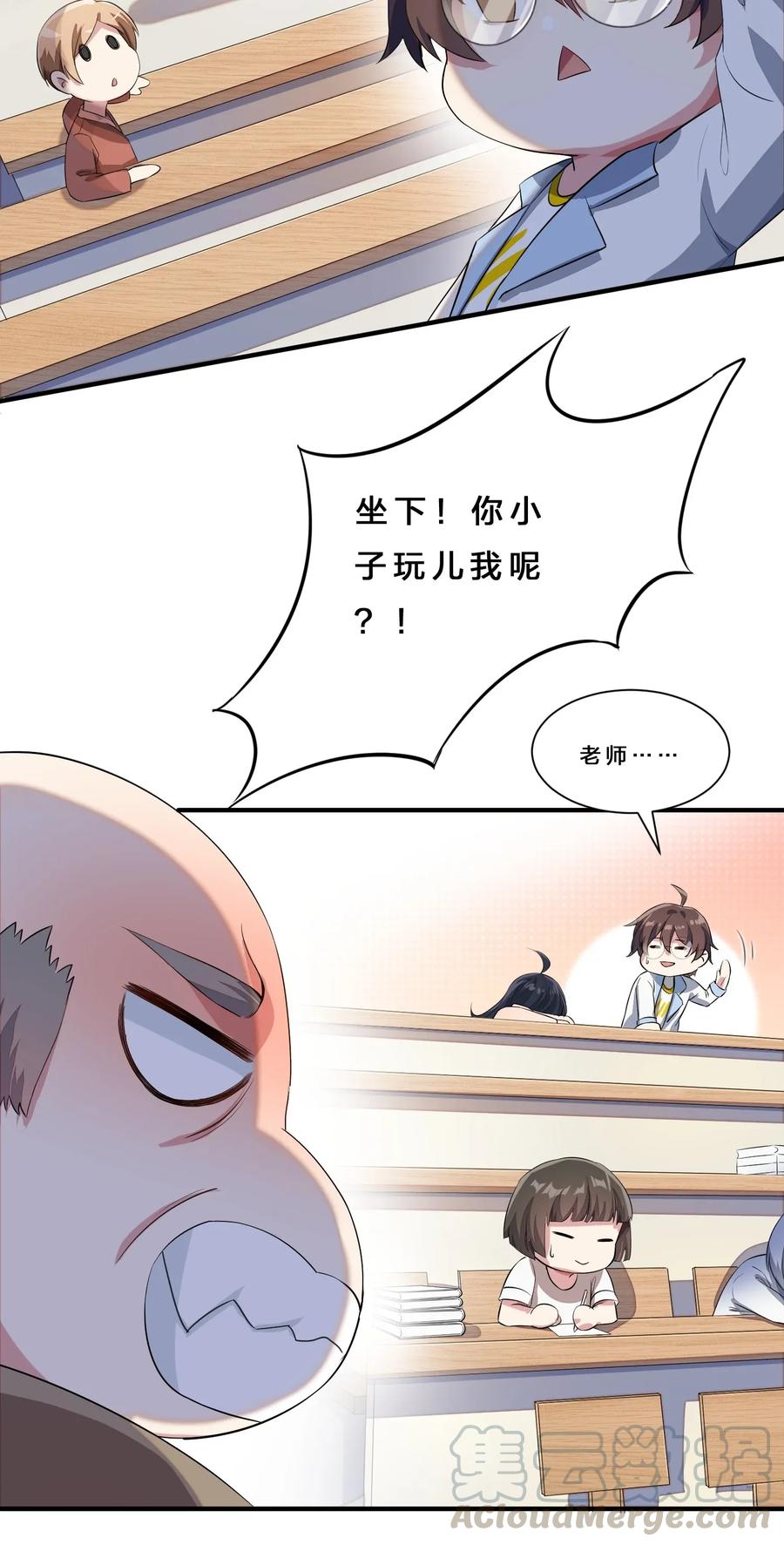 涩系大小姐的废宅养成计划010 肥宅的命运