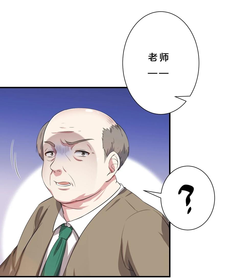 涩系大小姐的废宅养成计划010 肥宅的命运