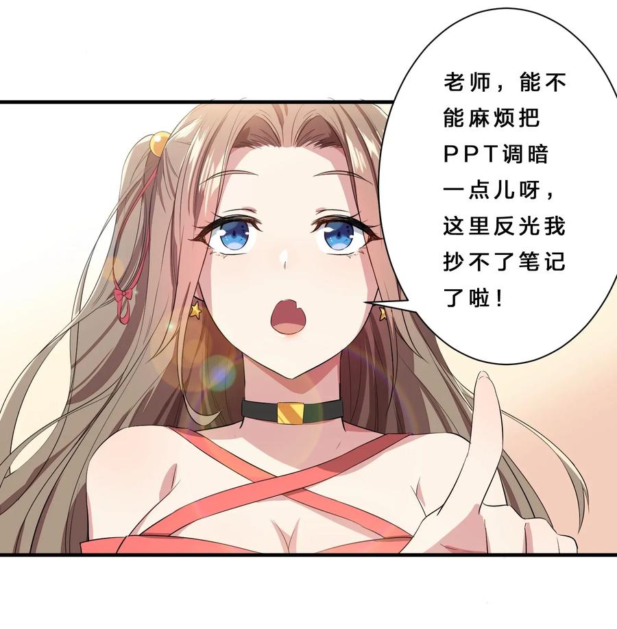 涩系大小姐的废宅养成计划010 肥宅的命运