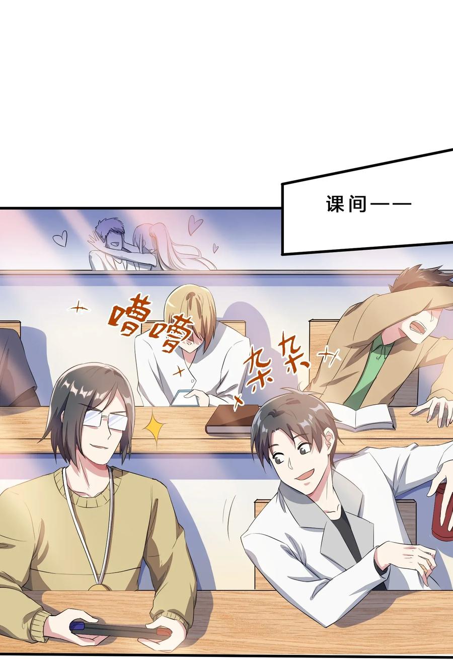 涩系大小姐的废宅养成计划010 肥宅的命运