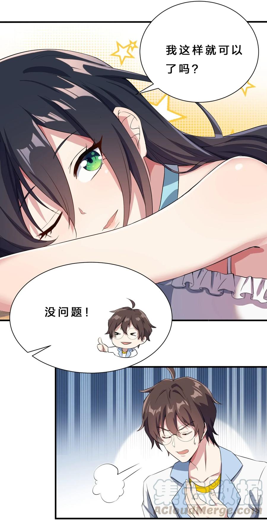 涩系大小姐的废宅养成计划010 肥宅的命运