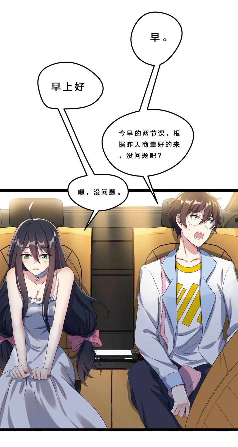 涩系大小姐的废宅养成计划010 肥宅的命运