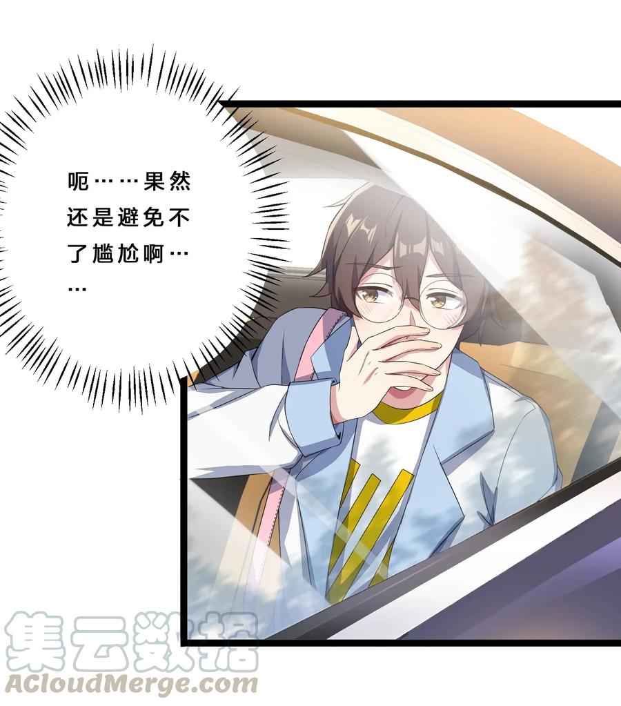 涩系大小姐的废宅养成计划010 肥宅的命运