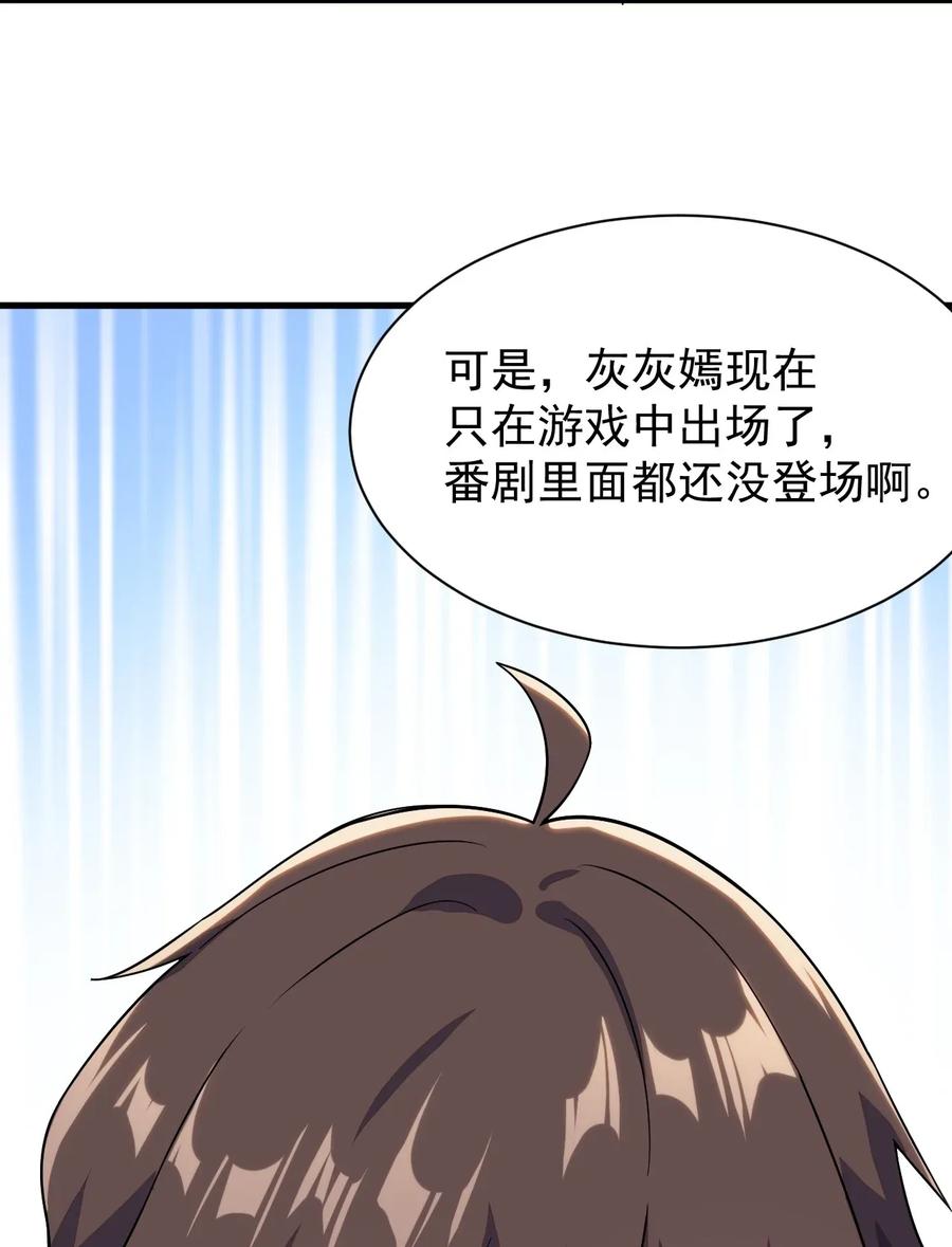 涩系大小姐的废宅养成计划011 女仆咖啡店