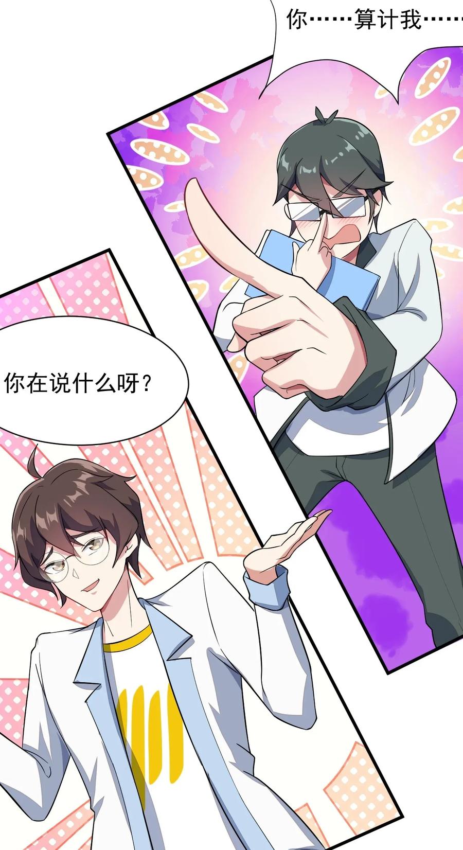 涩系大小姐的废宅养成计划011 女仆咖啡店