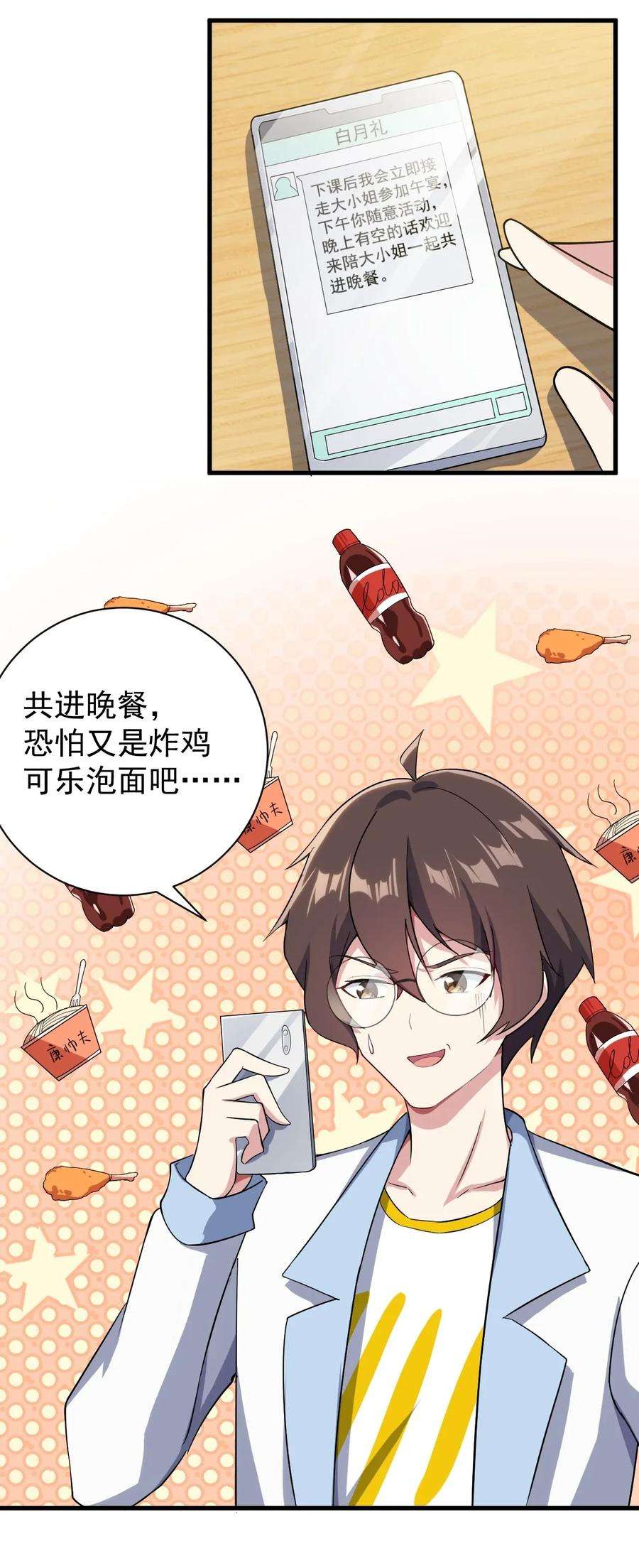 涩系大小姐的废宅养成计划011 女仆咖啡店