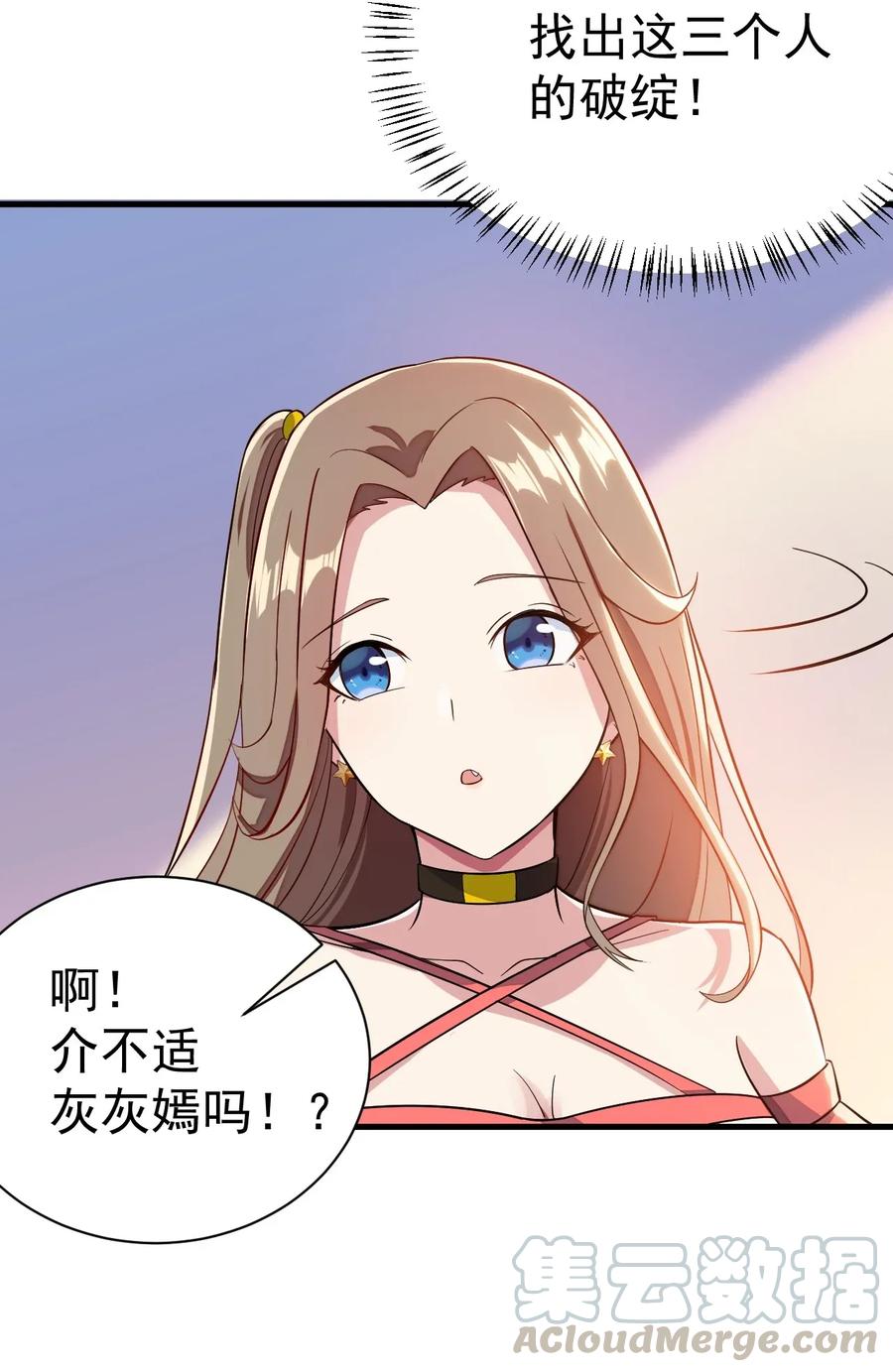 涩系大小姐的废宅养成计划011 女仆咖啡店