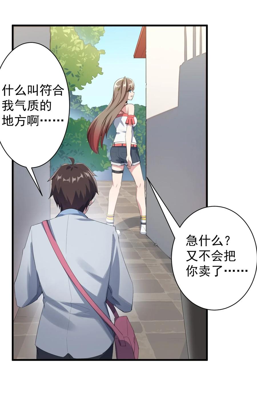 涩系大小姐的废宅养成计划011 女仆咖啡店