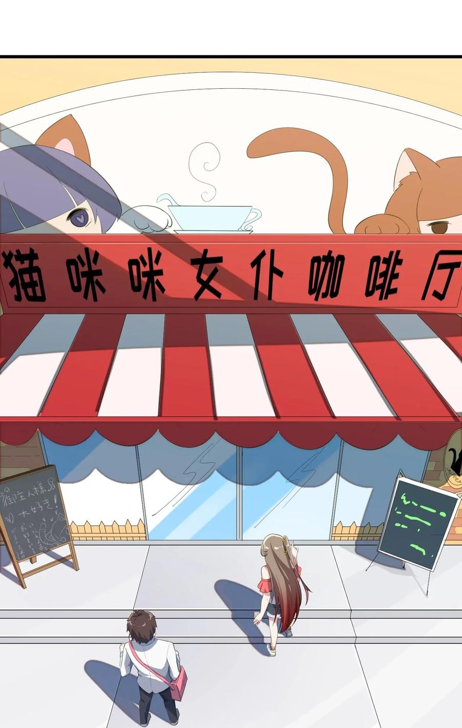 涩系大小姐的废宅养成计划011 女仆咖啡店