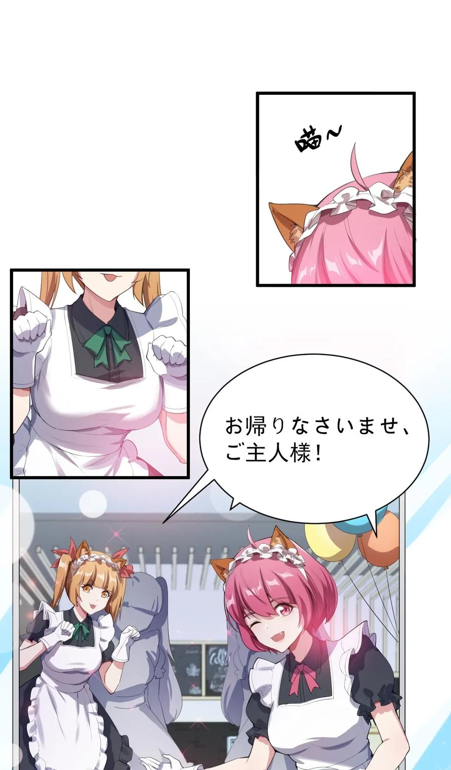 涩系大小姐的废宅养成计划011 女仆咖啡店