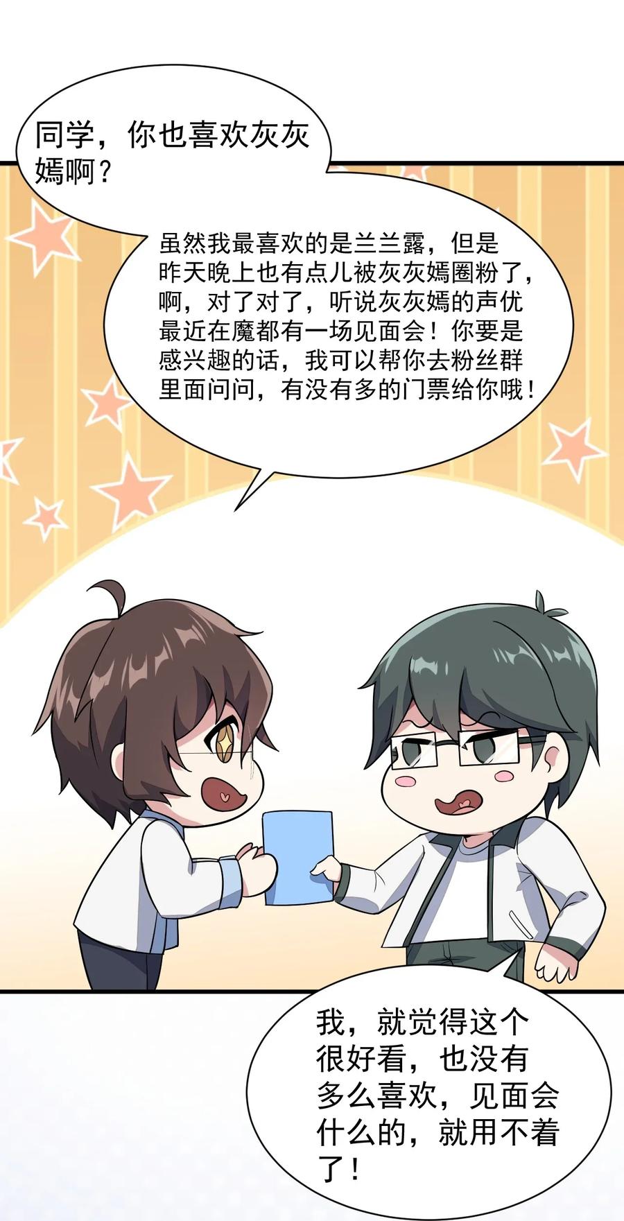 涩系大小姐的废宅养成计划011 女仆咖啡店