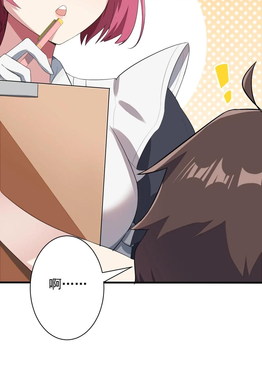 涩系大小姐的废宅养成计划012 成为朋友吧