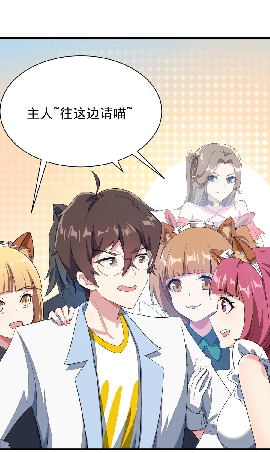 涩系大小姐的废宅养成计划012 成为朋友吧