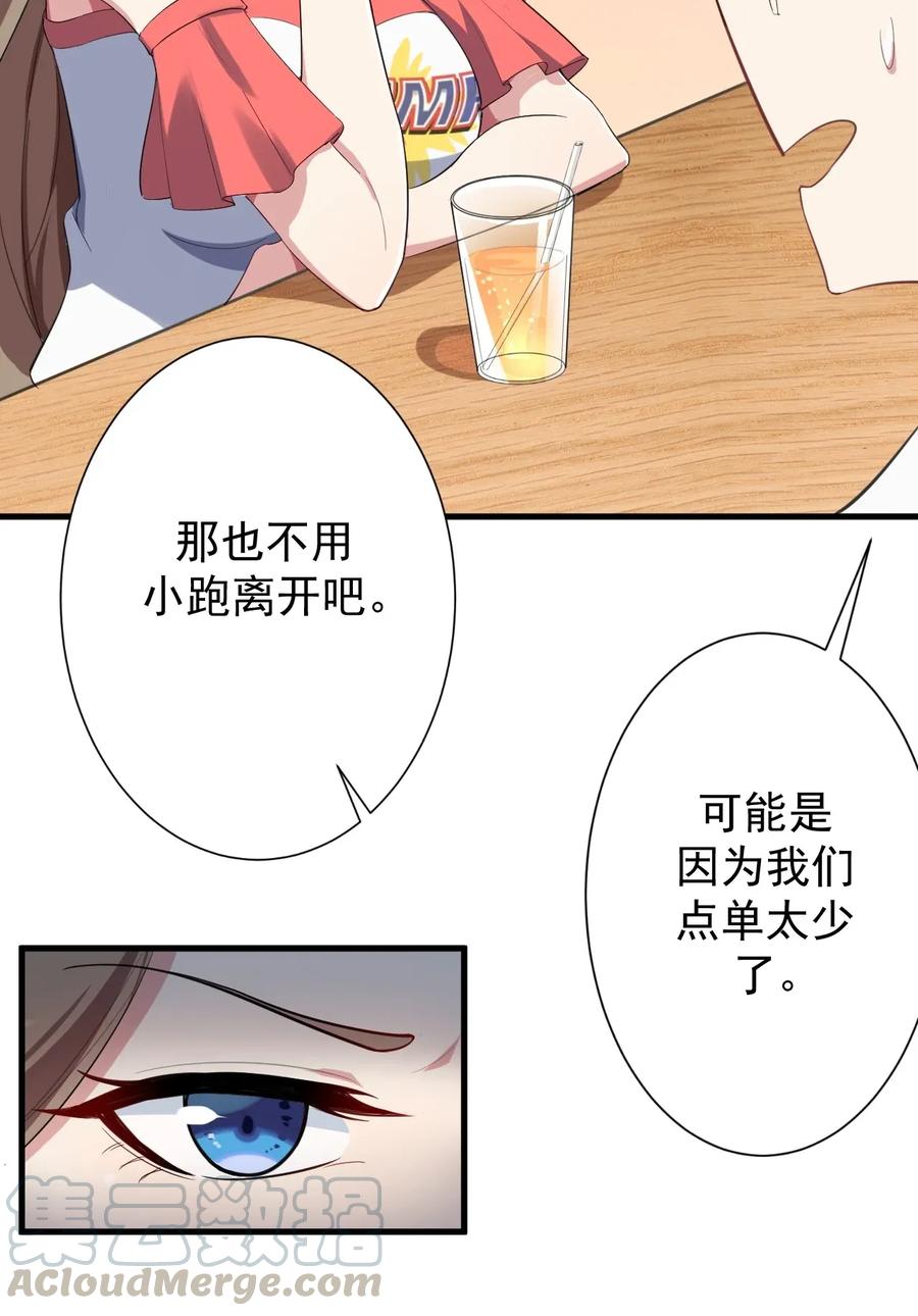 涩系大小姐的废宅养成计划012 成为朋友吧