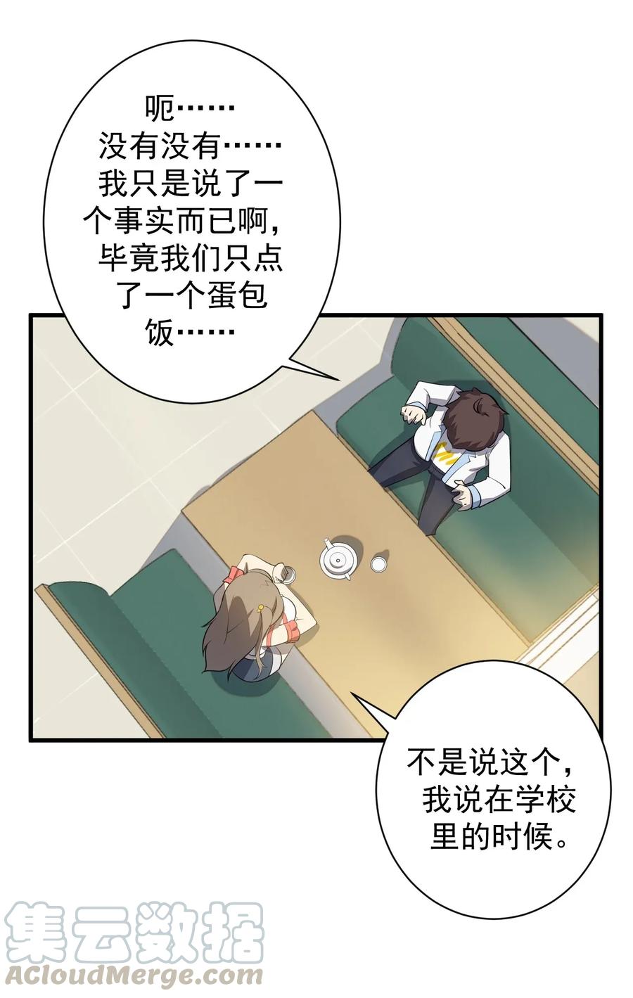 涩系大小姐的废宅养成计划012 成为朋友吧