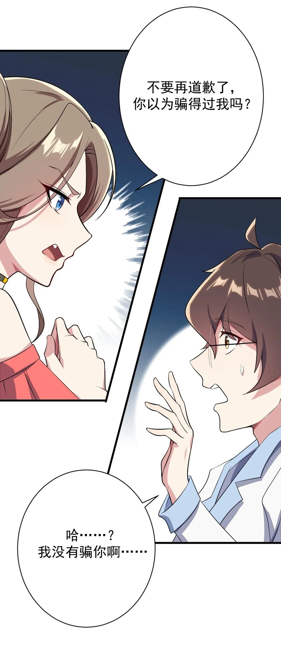 涩系大小姐的废宅养成计划012 成为朋友吧