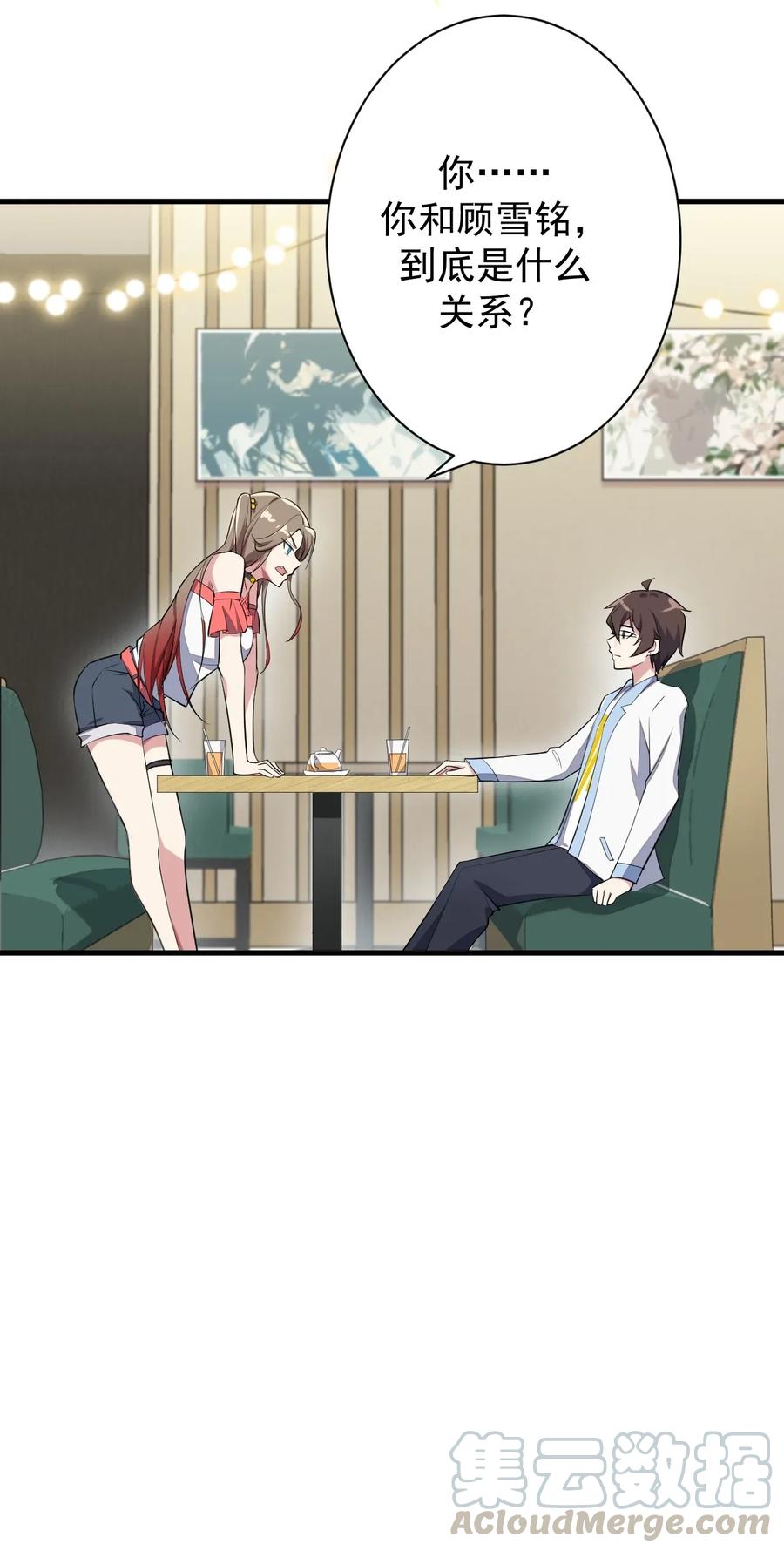 涩系大小姐的废宅养成计划012 成为朋友吧