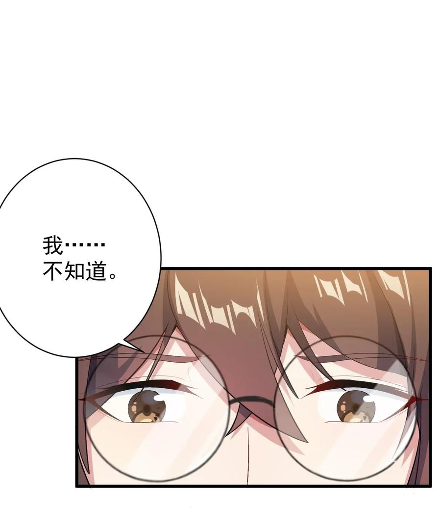 涩系大小姐的废宅养成计划012 成为朋友吧