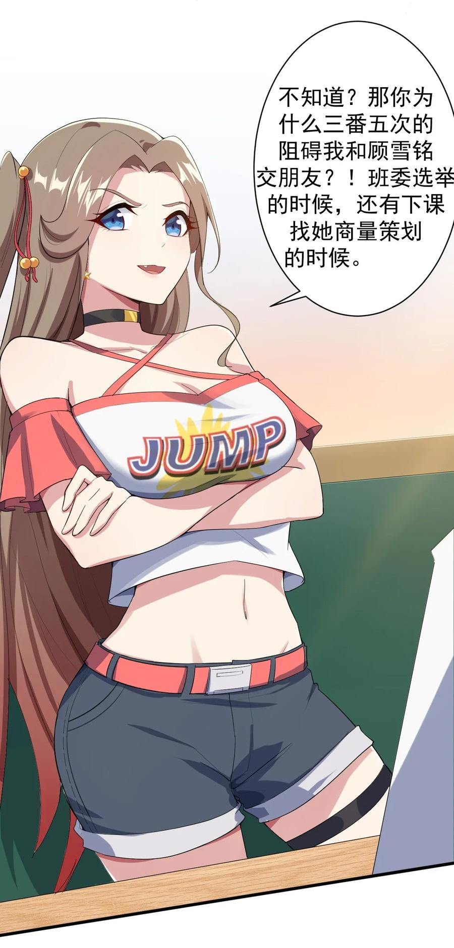 涩系大小姐的废宅养成计划012 成为朋友吧