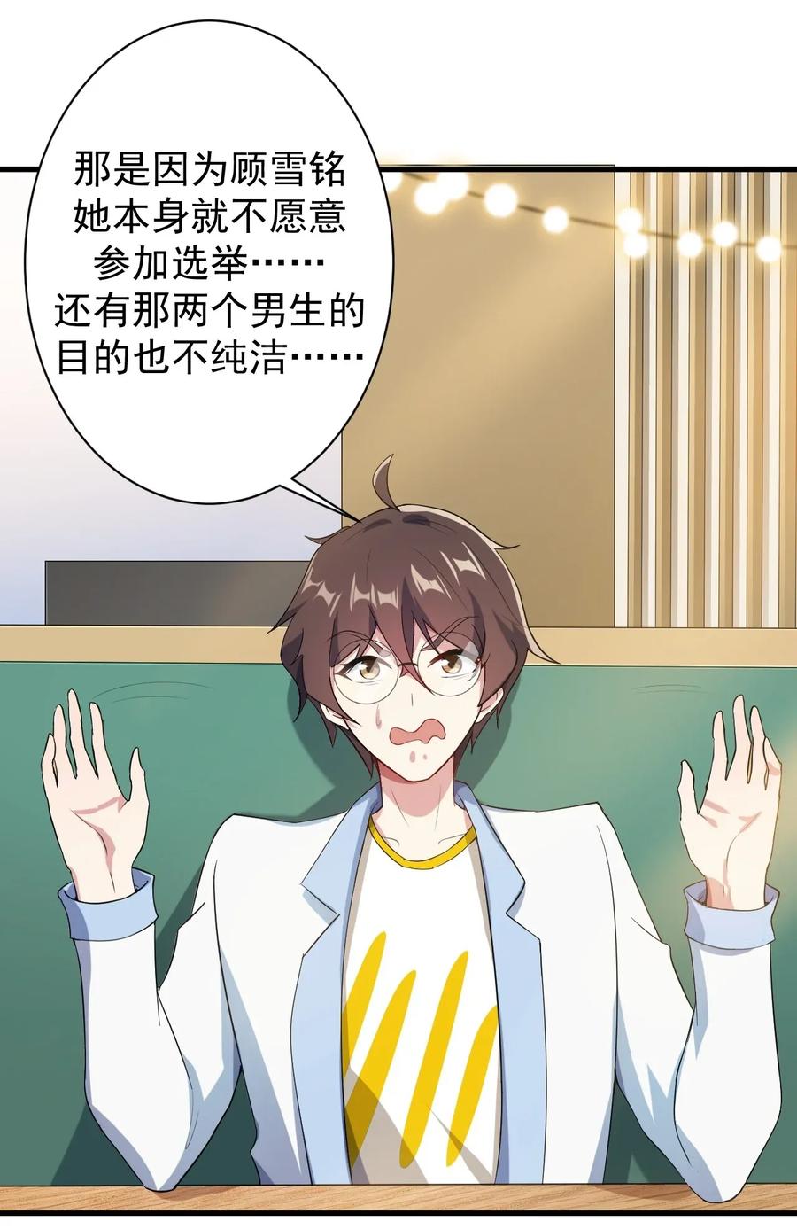 涩系大小姐的废宅养成计划012 成为朋友吧