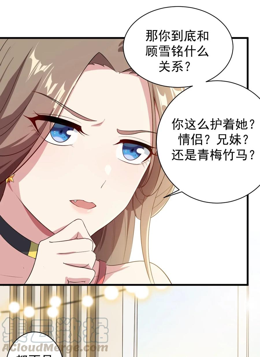 涩系大小姐的废宅养成计划012 成为朋友吧