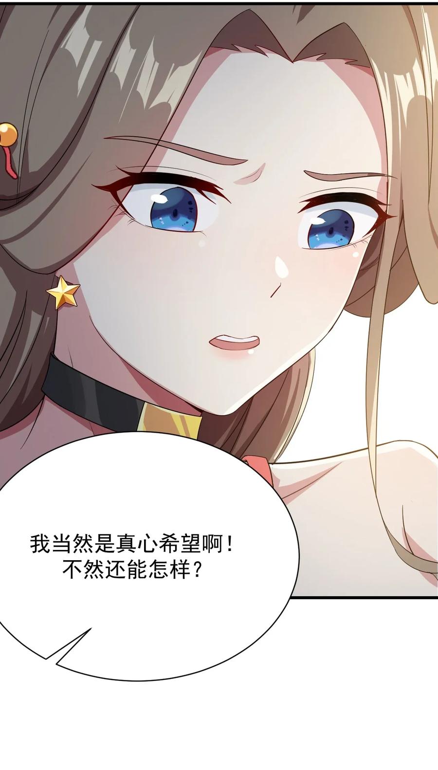 涩系大小姐的废宅养成计划012 成为朋友吧