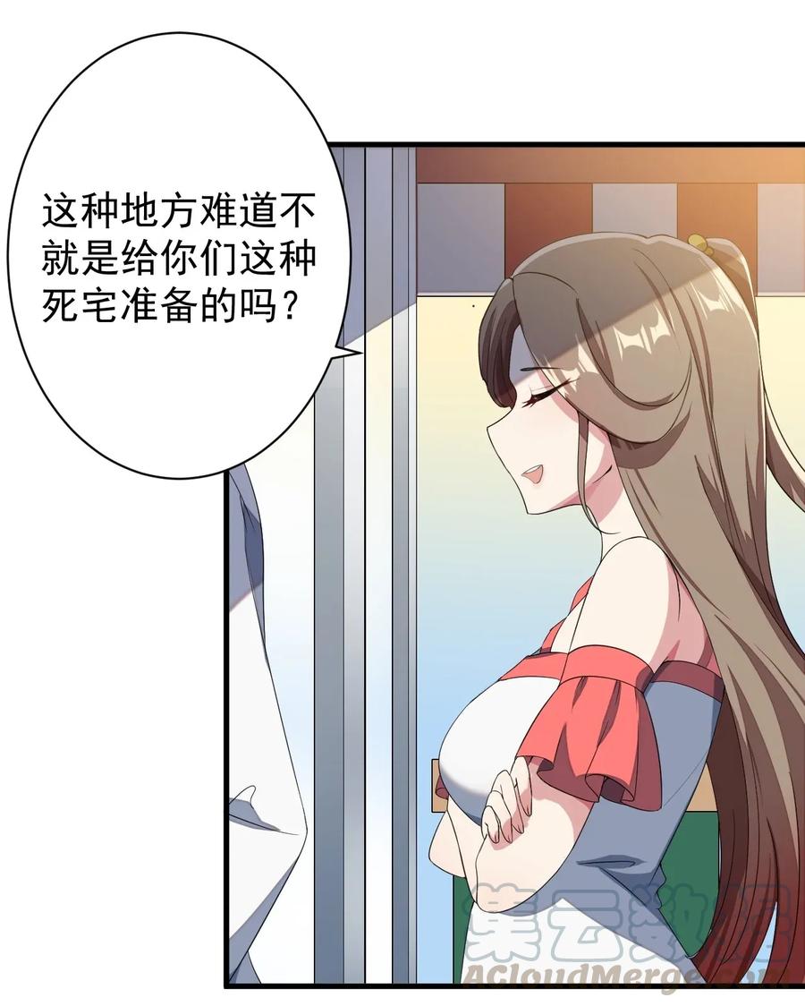 涩系大小姐的废宅养成计划012 成为朋友吧