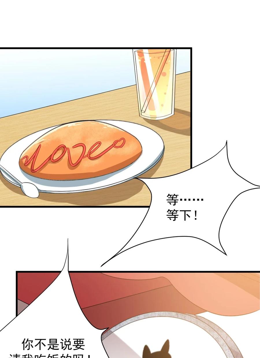 涩系大小姐的废宅养成计划012 成为朋友吧