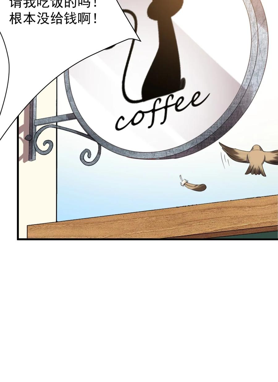 涩系大小姐的废宅养成计划012 成为朋友吧