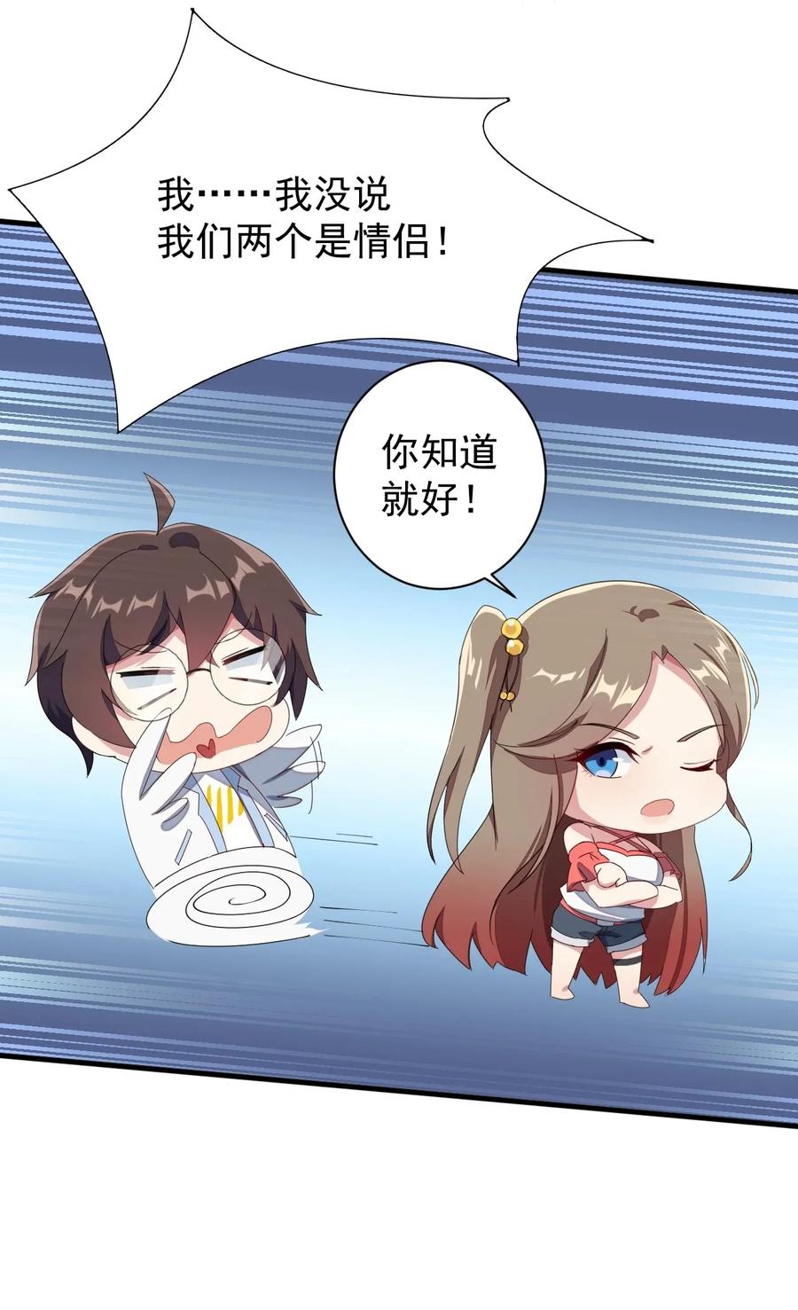 涩系大小姐的废宅养成计划012 成为朋友吧