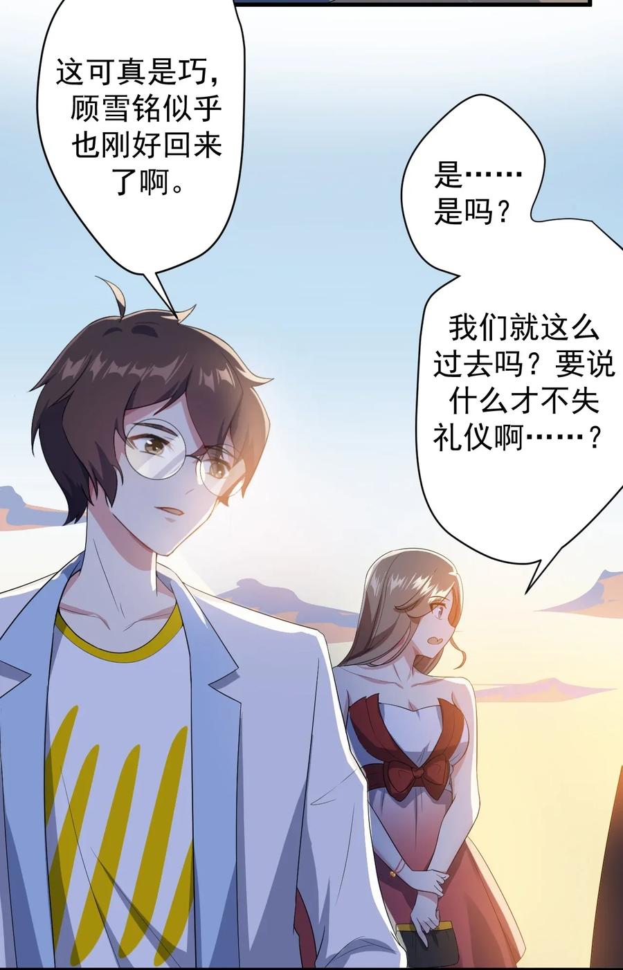 涩系大小姐的废宅养成计划013 情敌警告