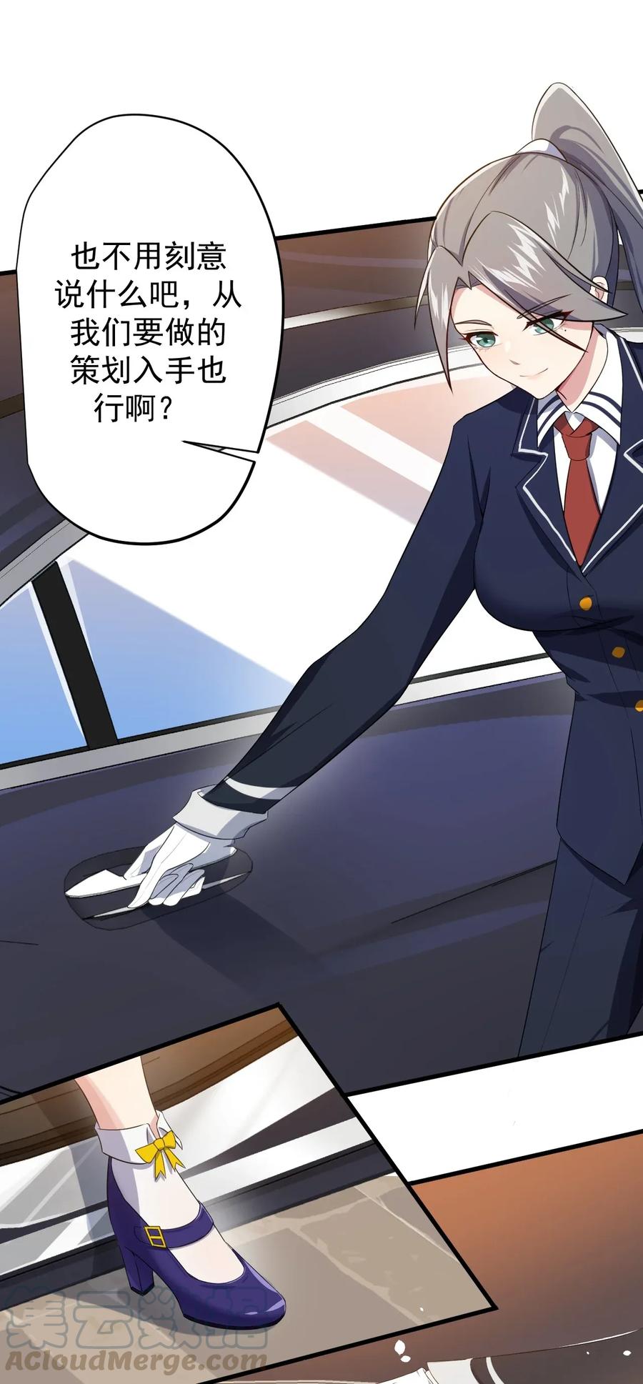 涩系大小姐的废宅养成计划013 情敌警告