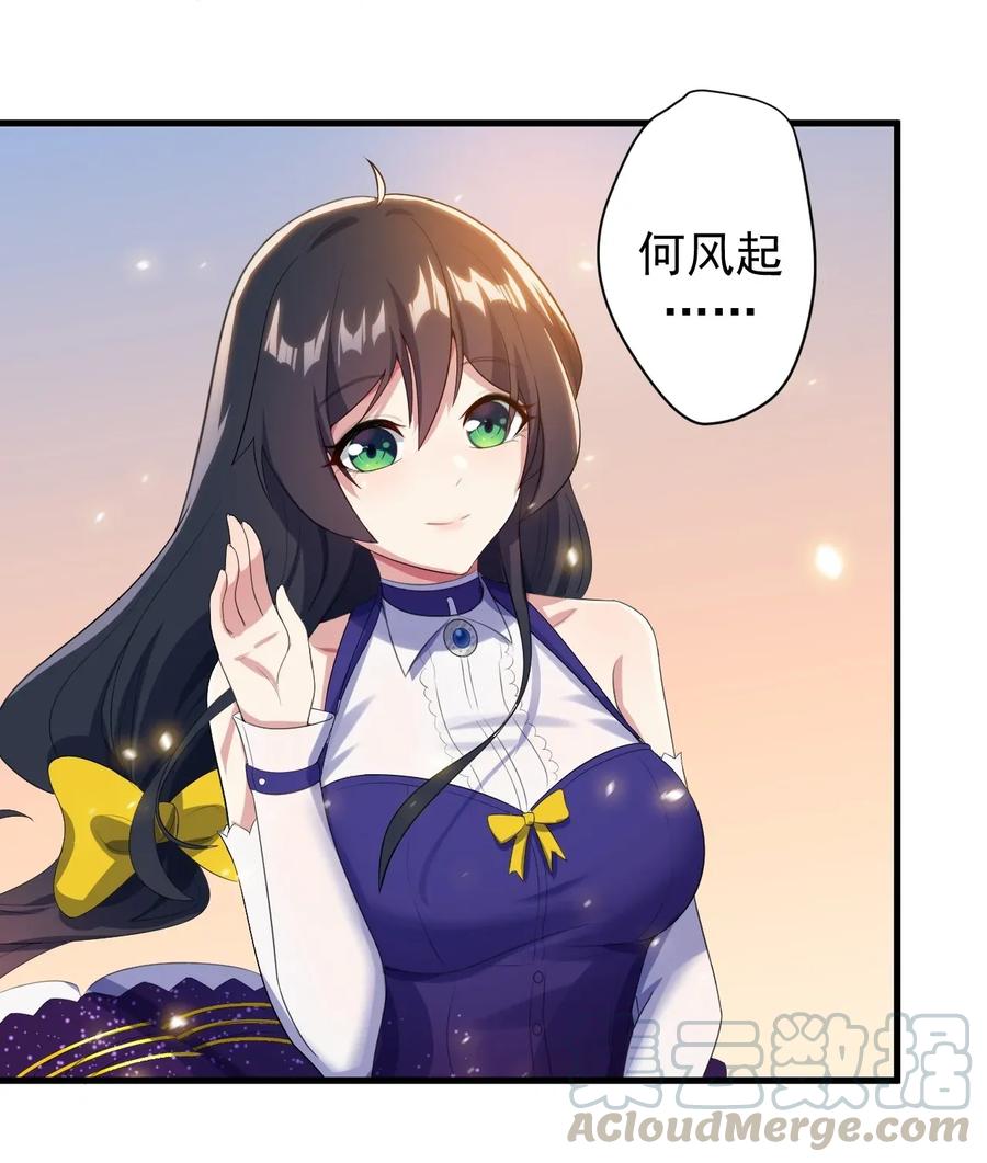 涩系大小姐的废宅养成计划013 情敌警告