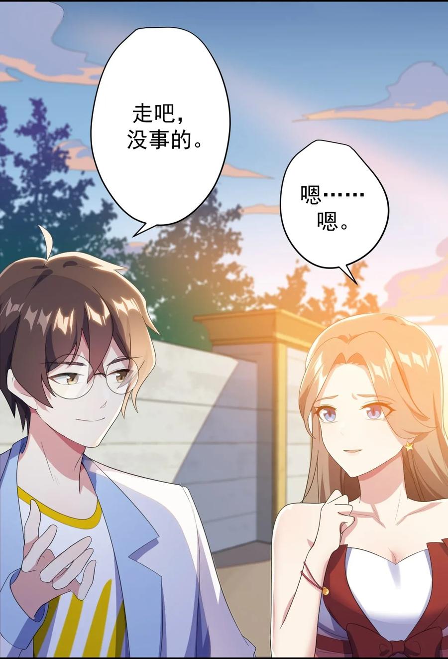 涩系大小姐的废宅养成计划013 情敌警告