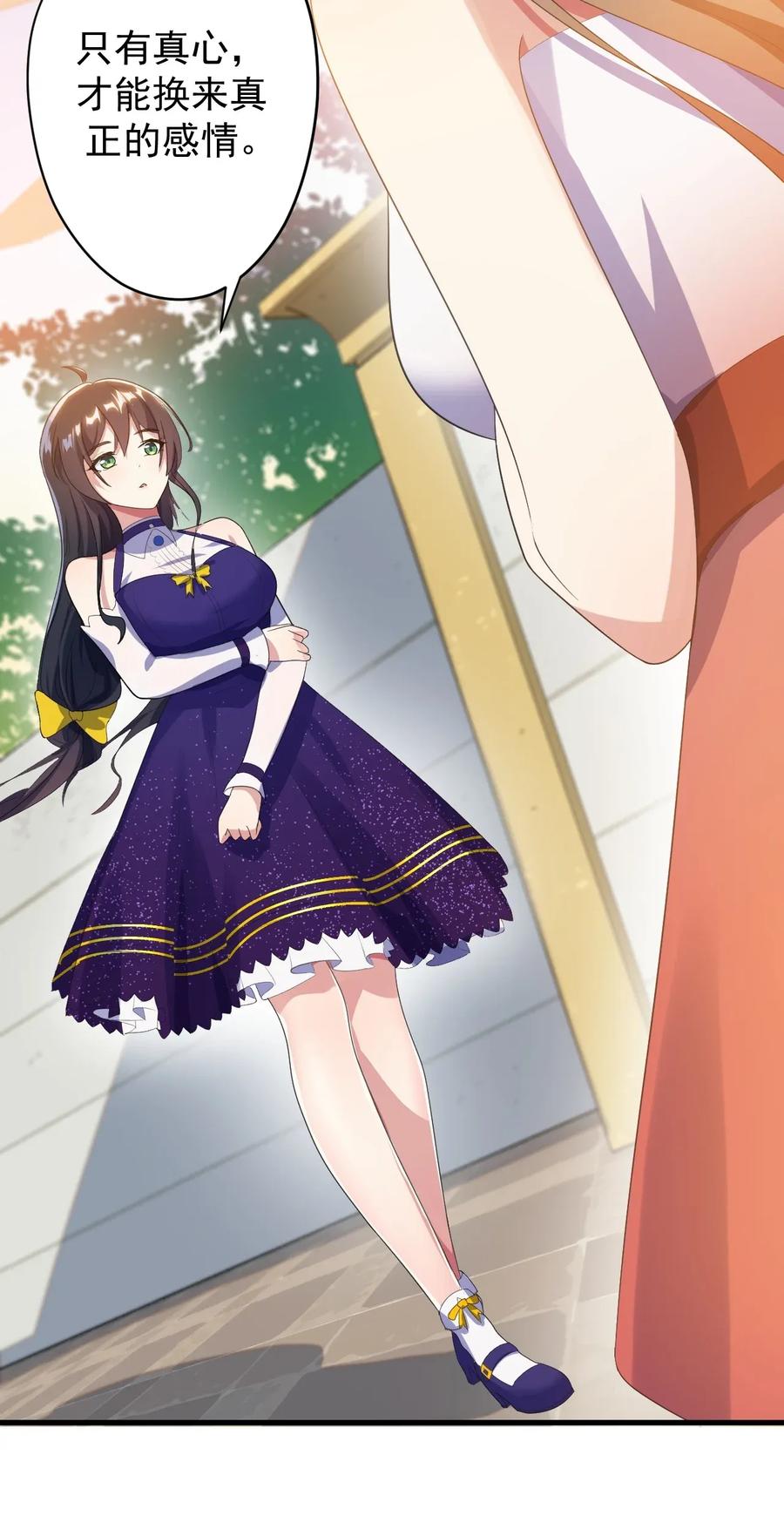 涩系大小姐的废宅养成计划013 情敌警告