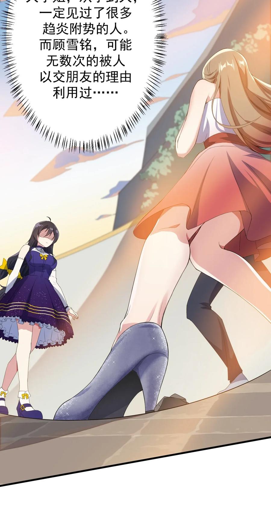 涩系大小姐的废宅养成计划013 情敌警告