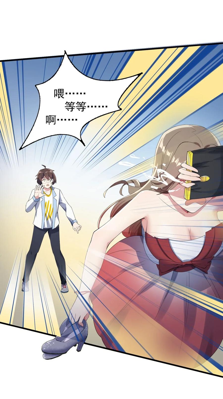 涩系大小姐的废宅养成计划013 情敌警告