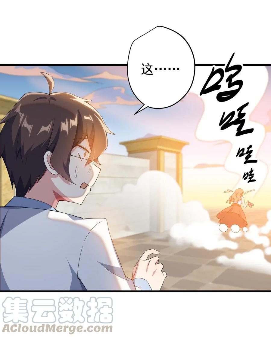 涩系大小姐的废宅养成计划013 情敌警告