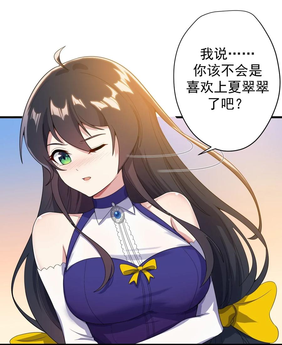 涩系大小姐的废宅养成计划013 情敌警告