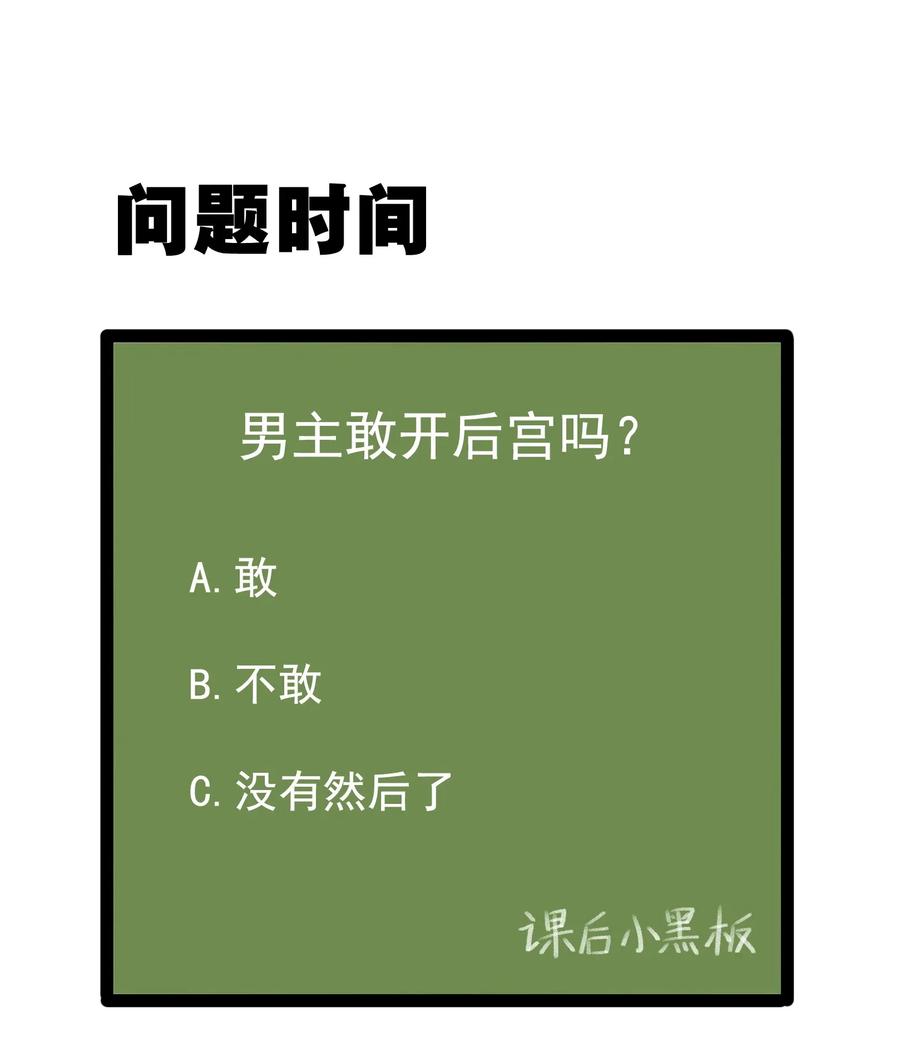 涩系大小姐的废宅养成计划013 情敌警告